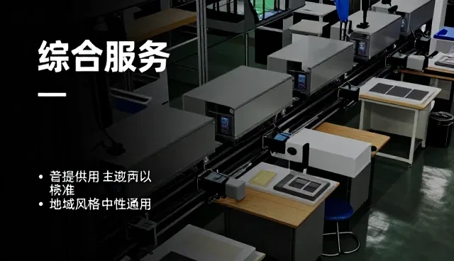 环保型墙面材料